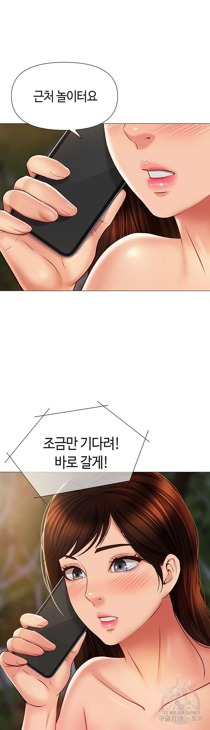딸의 친구 58화 31