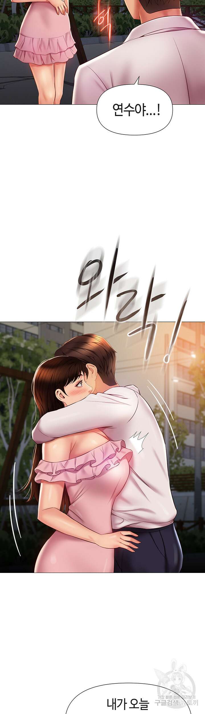 딸의 친구 58화 34