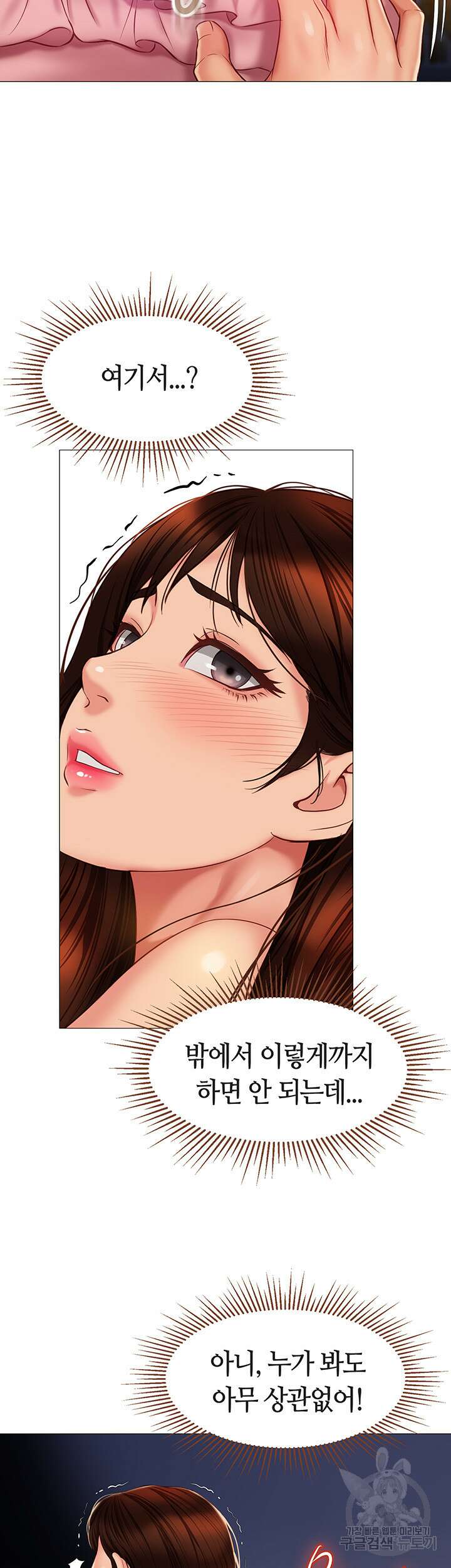 딸의 친구 58화 40