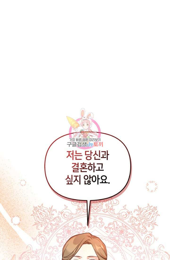 번데기 속 고양이 2화 1