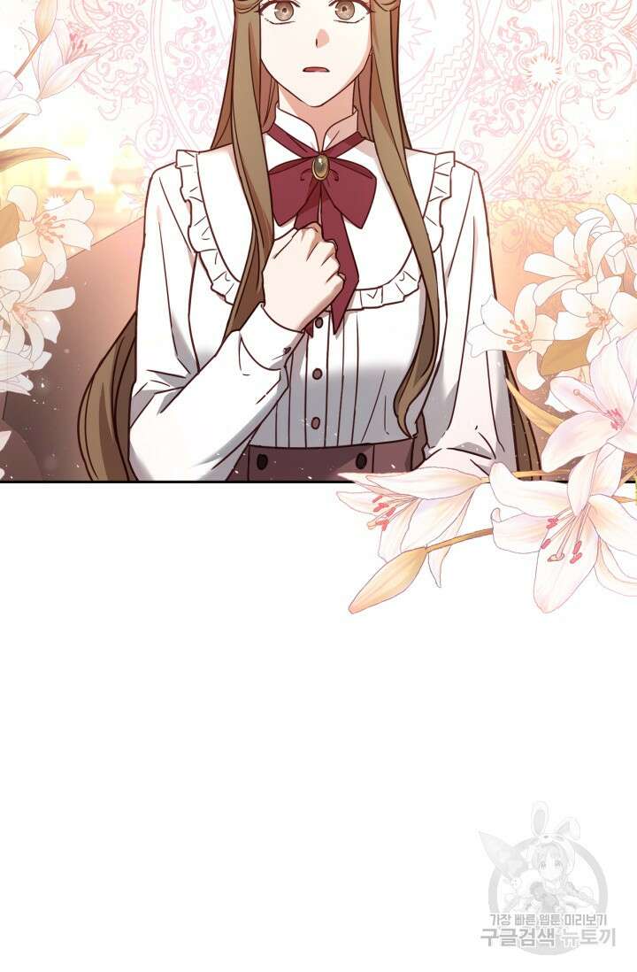번데기 속 고양이 2화 2