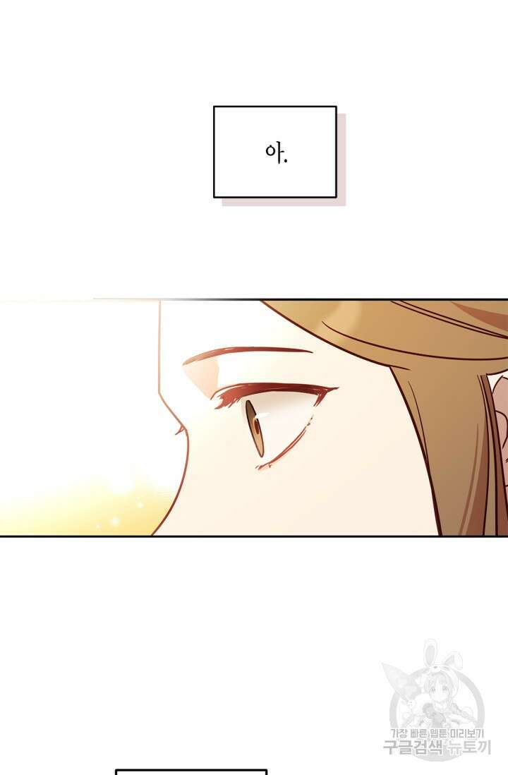 번데기 속 고양이 2화 11