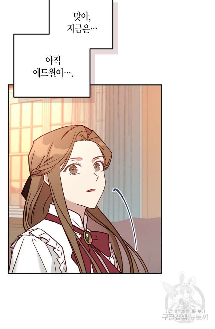 번데기 속 고양이 2화 12