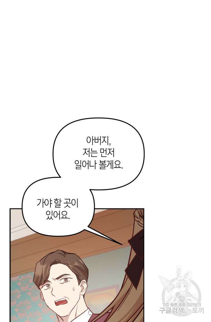 번데기 속 고양이 2화 14