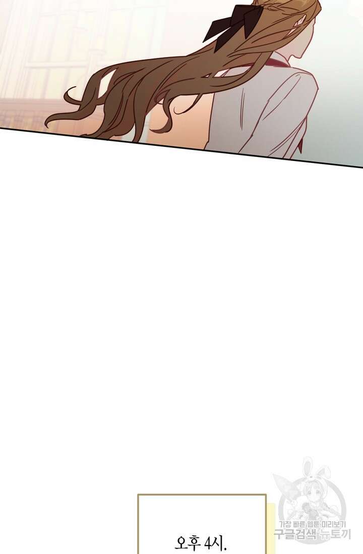 번데기 속 고양이 2화 16