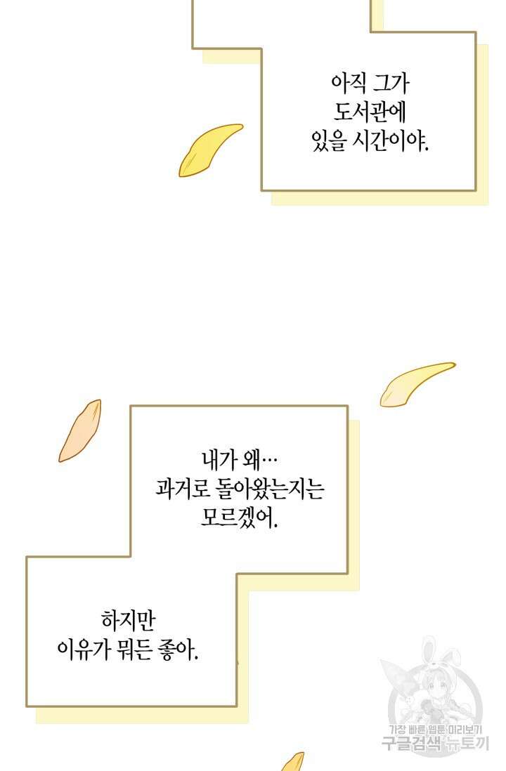 번데기 속 고양이 2화 17
