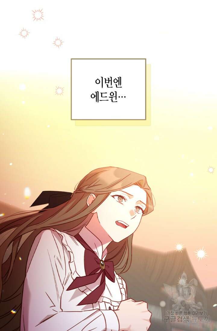 번데기 속 고양이 2화 19