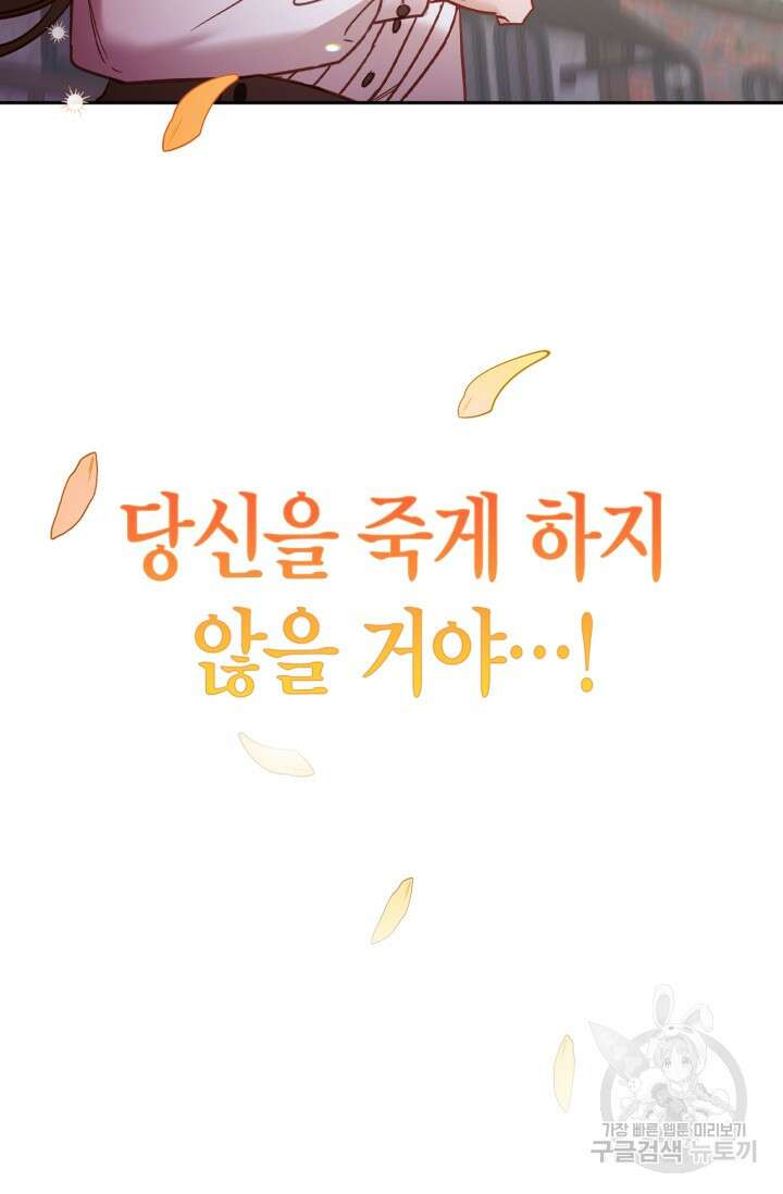 번데기 속 고양이 2화 20