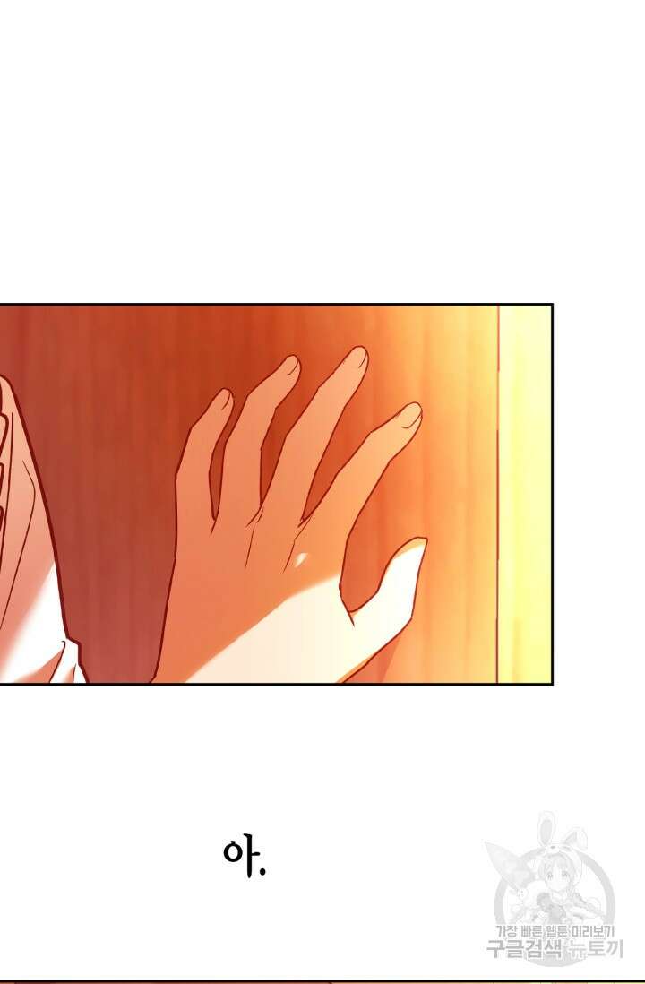 번데기 속 고양이 2화 22