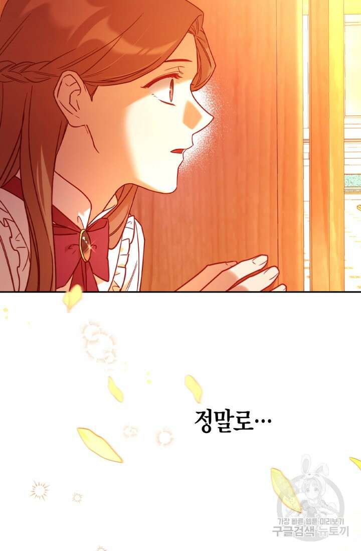 번데기 속 고양이 2화 23
