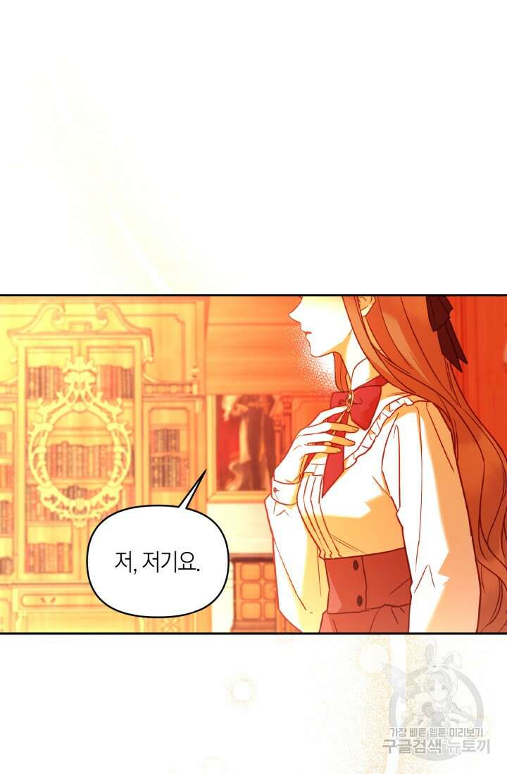 번데기 속 고양이 2화 26