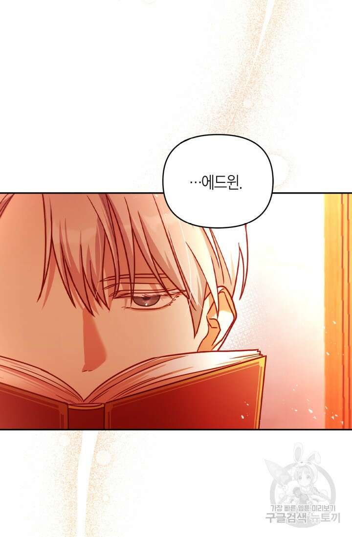 번데기 속 고양이 2화 27