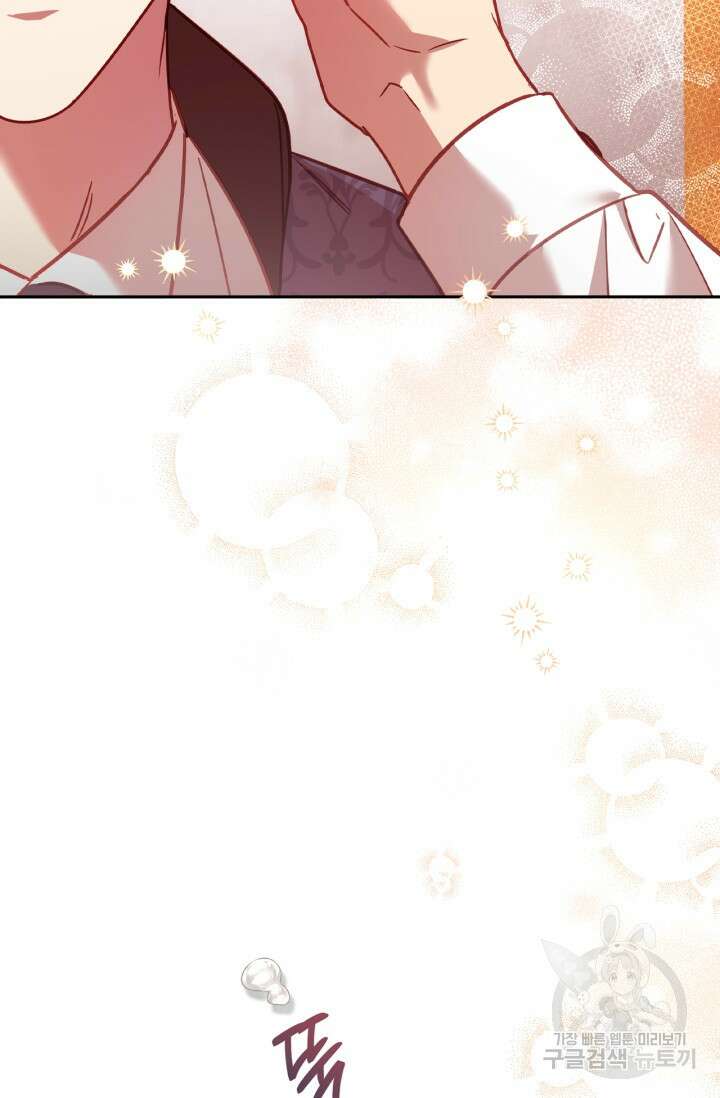 번데기 속 고양이 2화 33