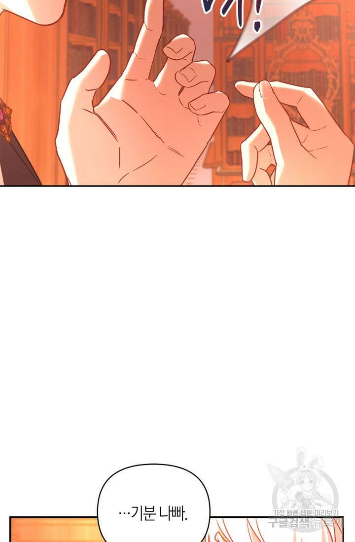 번데기 속 고양이 2화 36