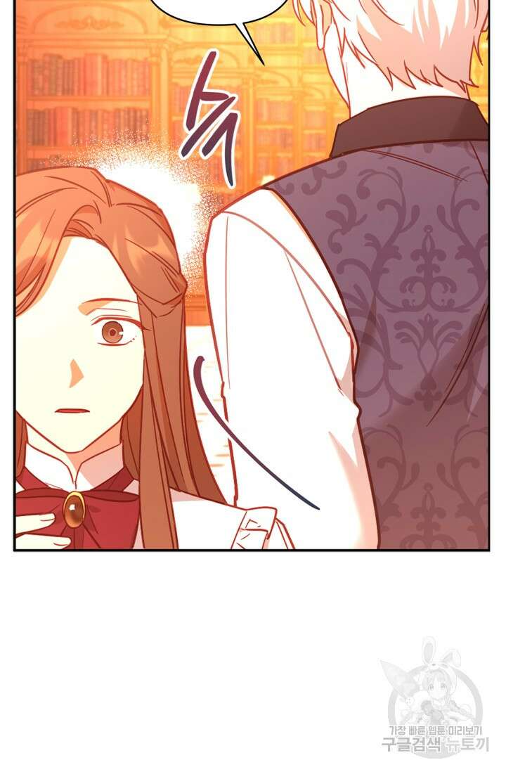 번데기 속 고양이 2화 37
