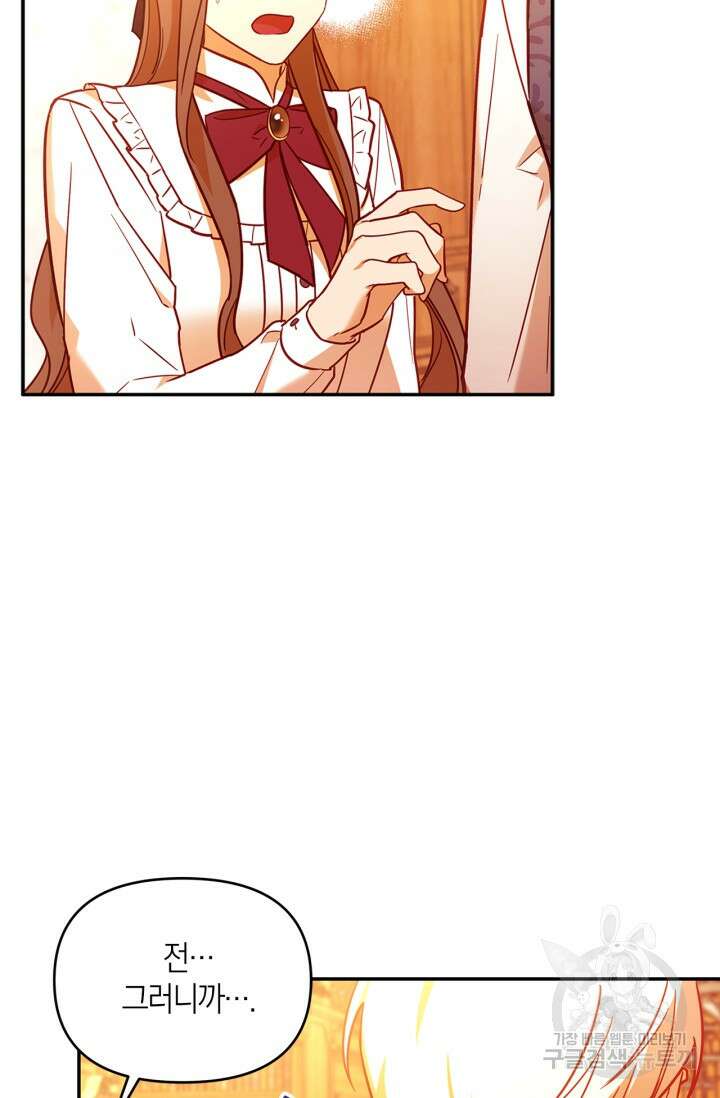 번데기 속 고양이 2화 43