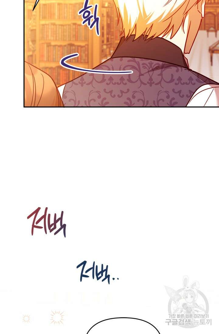 번데기 속 고양이 2화 44