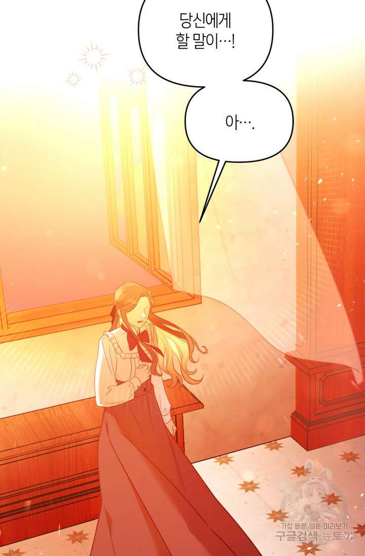 번데기 속 고양이 2화 45