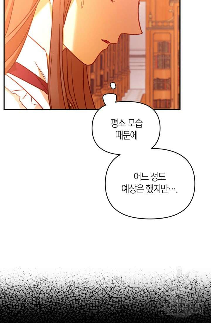 번데기 속 고양이 2화 47