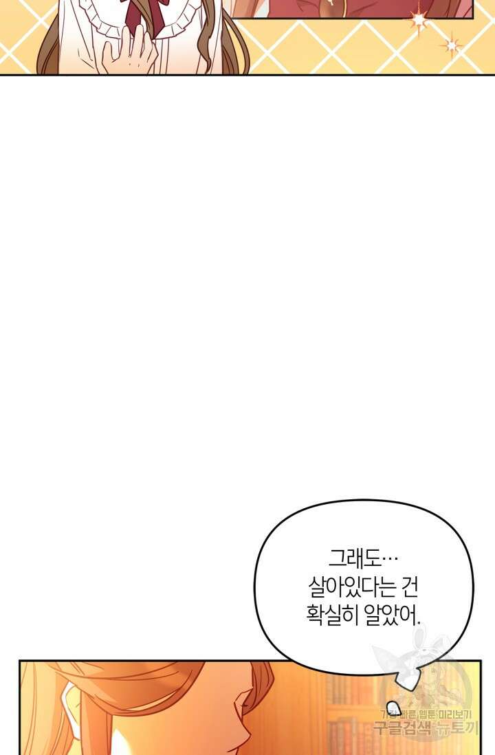 번데기 속 고양이 2화 51