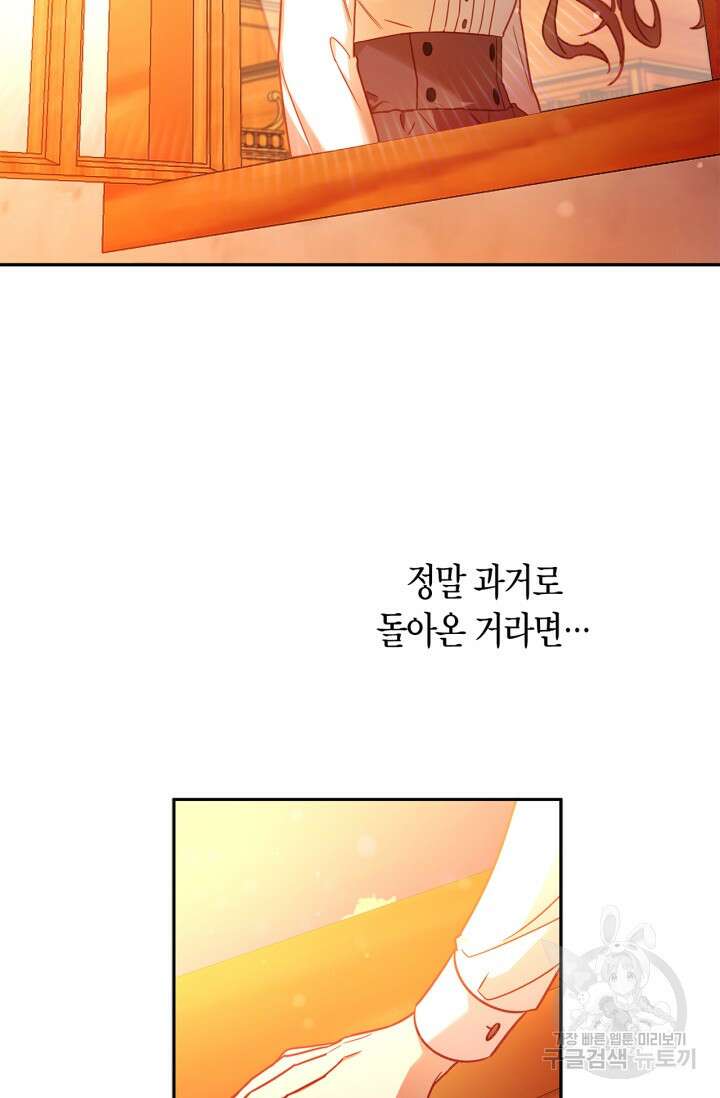 번데기 속 고양이 2화 54