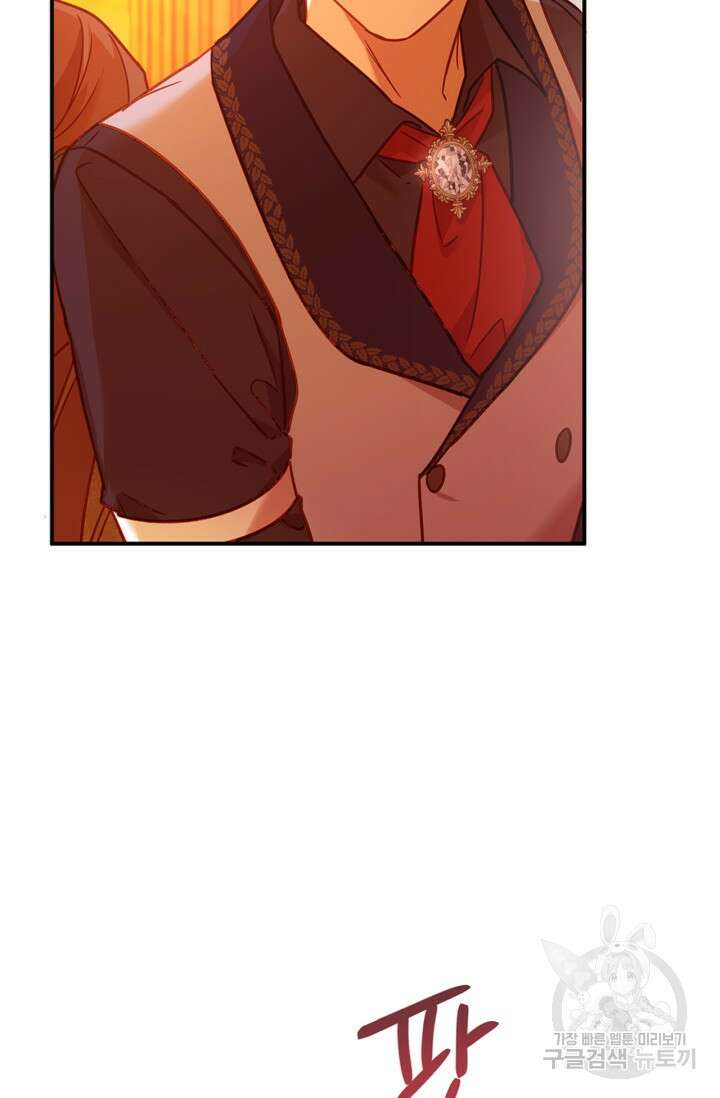 번데기 속 고양이 2화 73