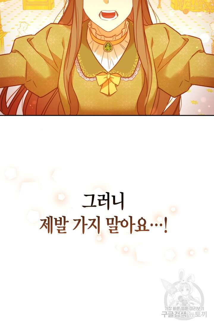 번데기 속 고양이 2화 80