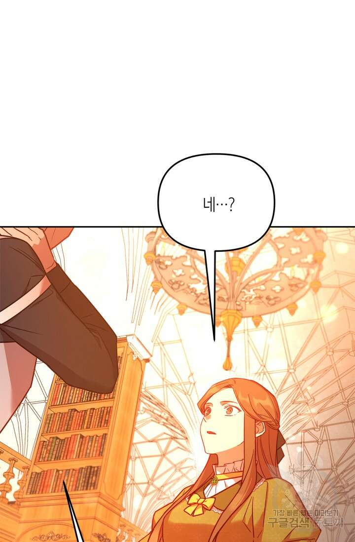 번데기 속 고양이 2화 85