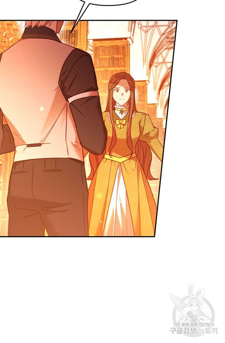 번데기 속 고양이 2화 90
