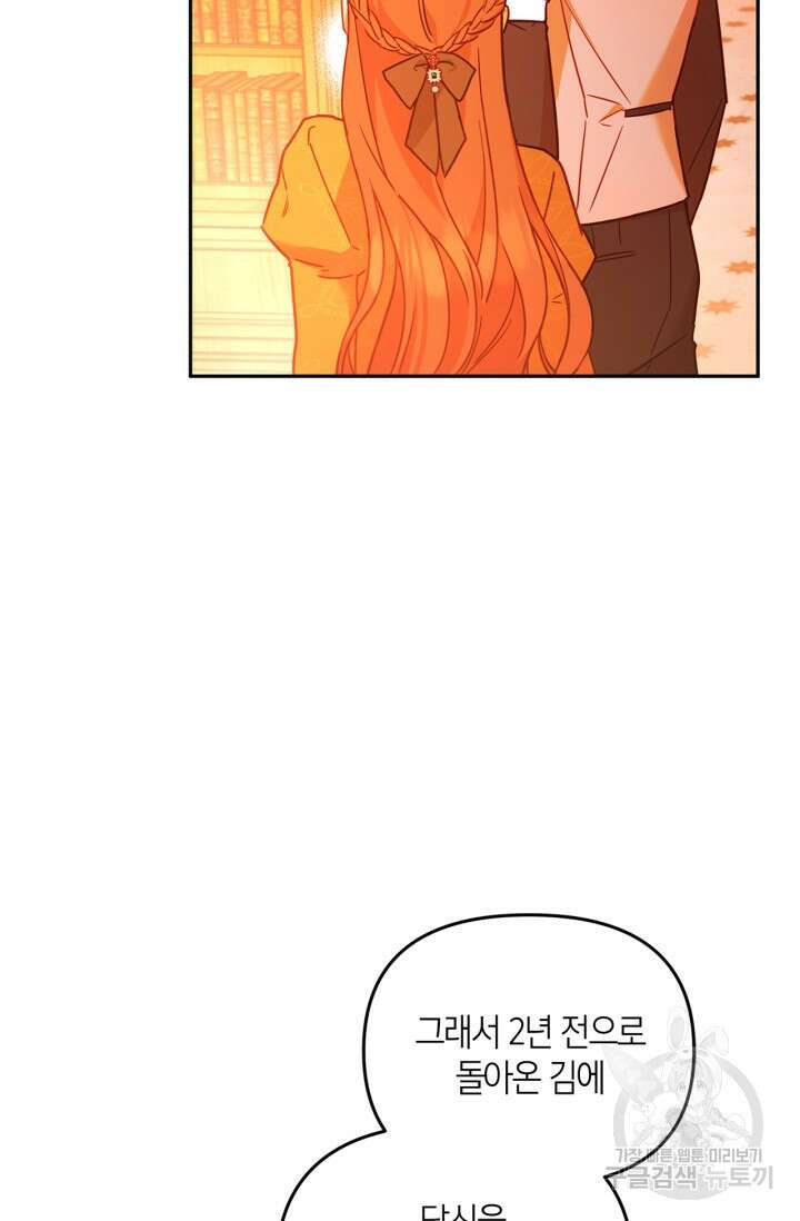 번데기 속 고양이 2화 102