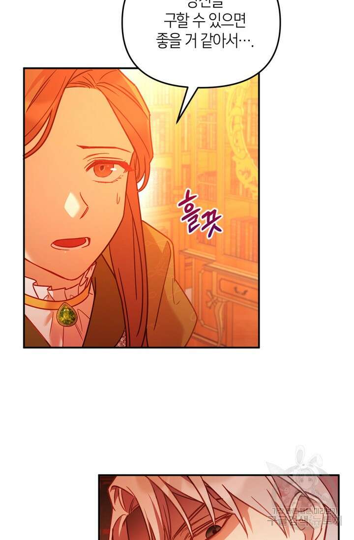번데기 속 고양이 2화 103