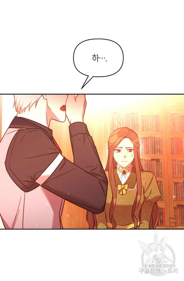 번데기 속 고양이 2화 109
