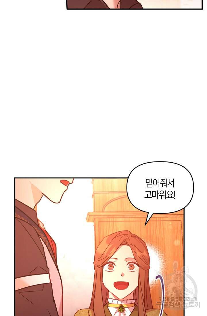 번데기 속 고양이 2화 111