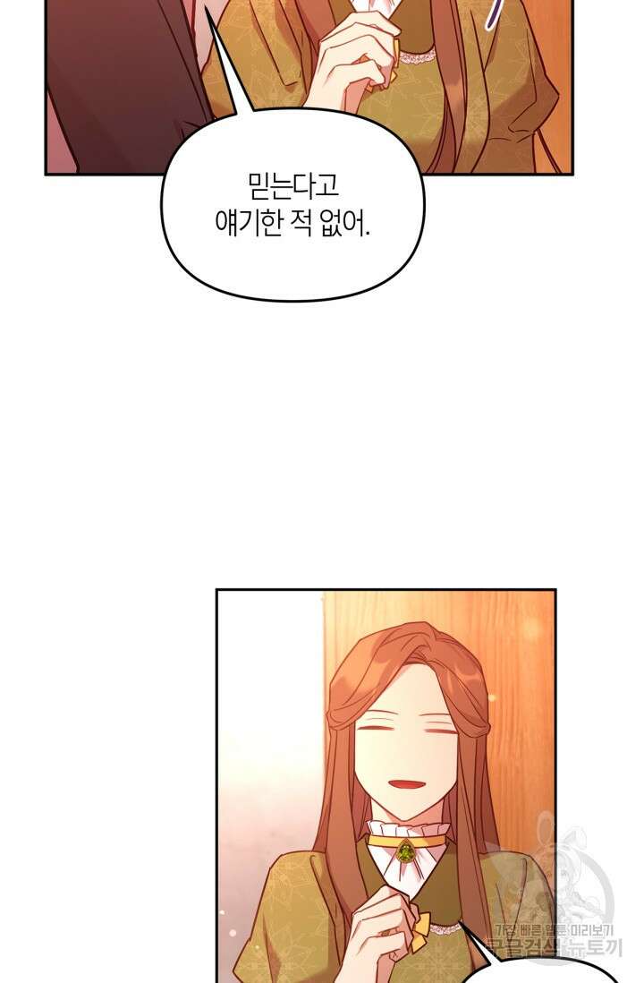 번데기 속 고양이 2화 112