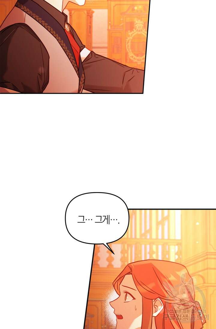 번데기 속 고양이 2화 119