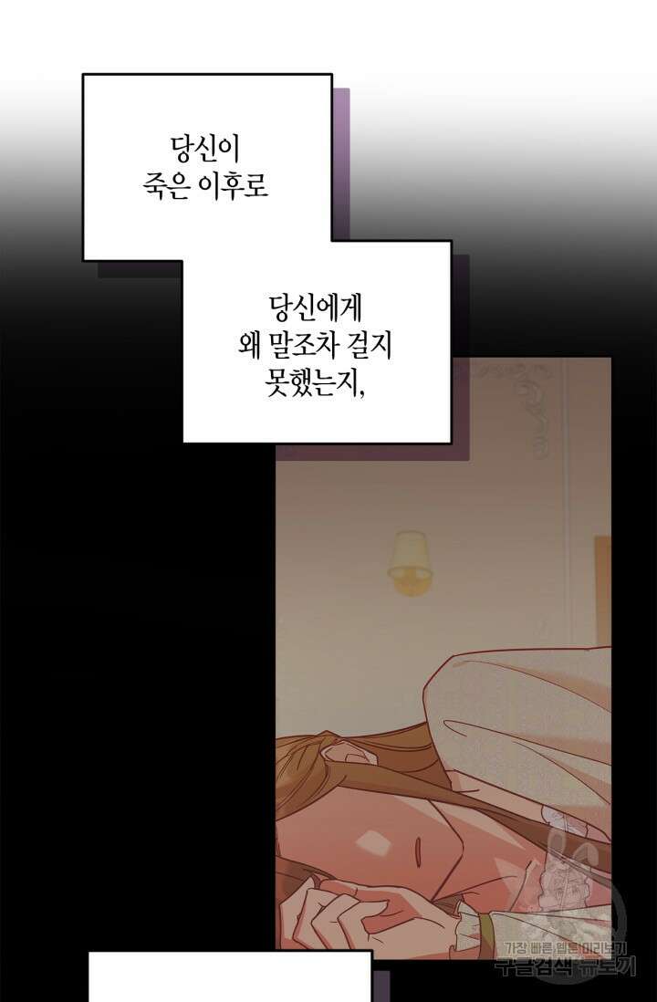 번데기 속 고양이 2화 122