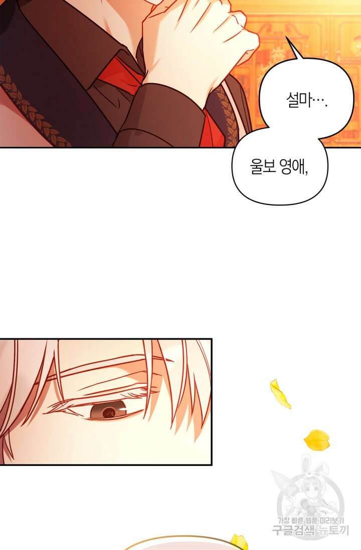 번데기 속 고양이 2화 125