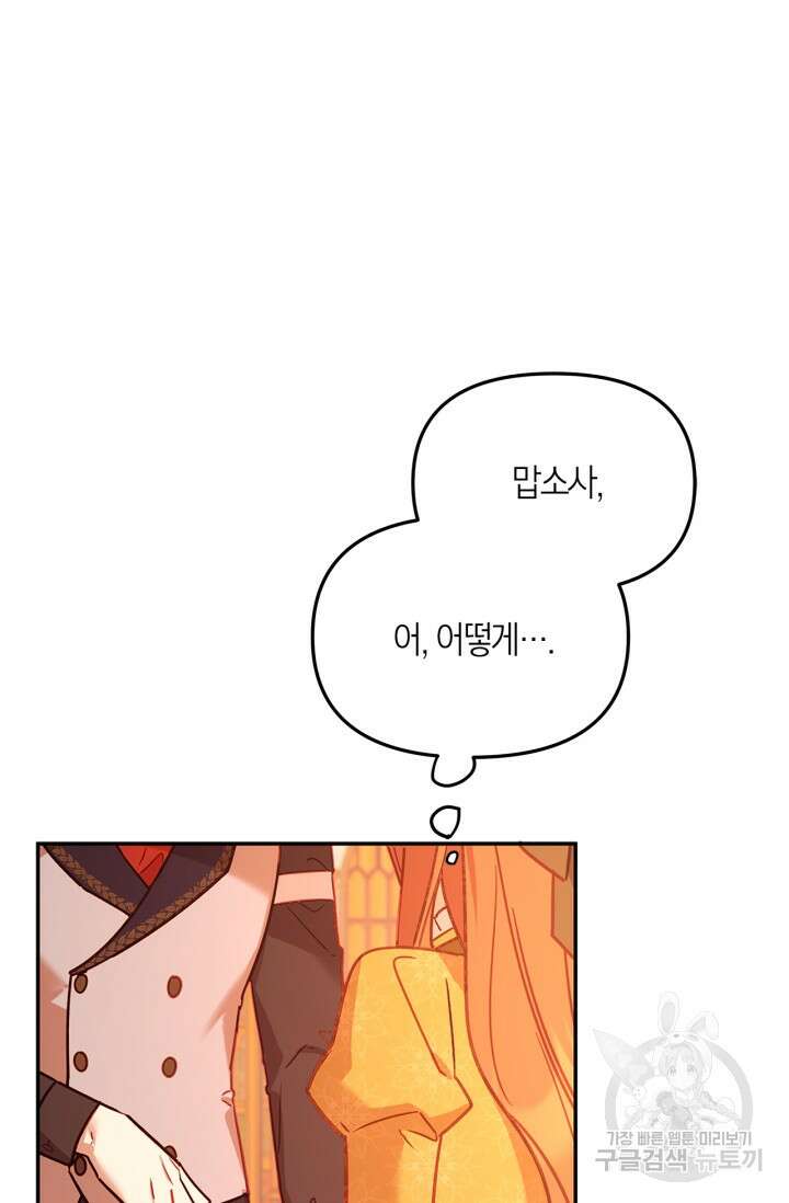 번데기 속 고양이 2화 127