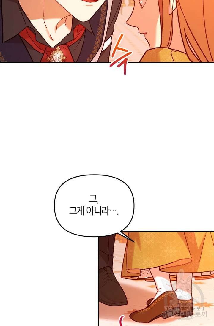 번데기 속 고양이 2화 129