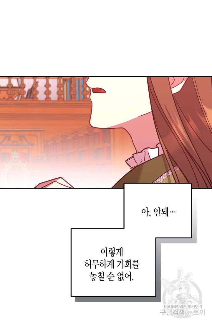 번데기 속 고양이 2화 137