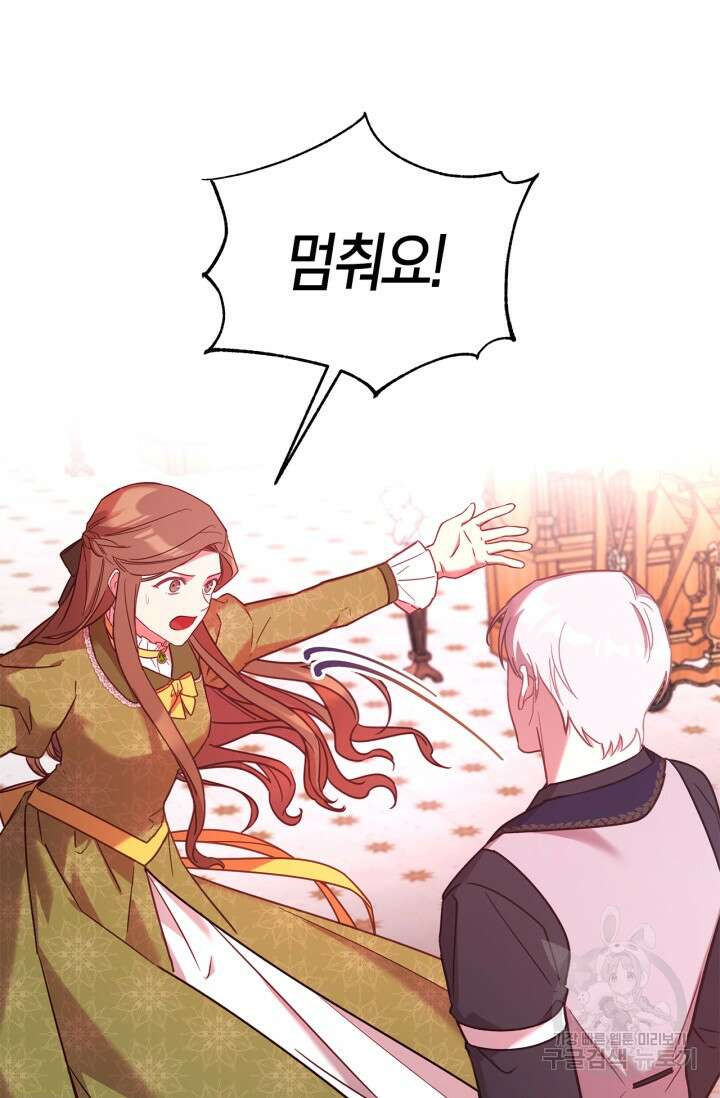 번데기 속 고양이 2화 138