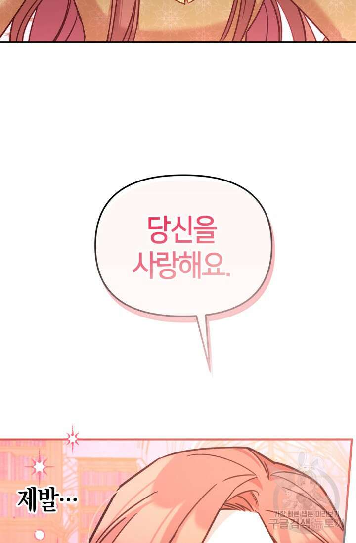 번데기 속 고양이 2화 149