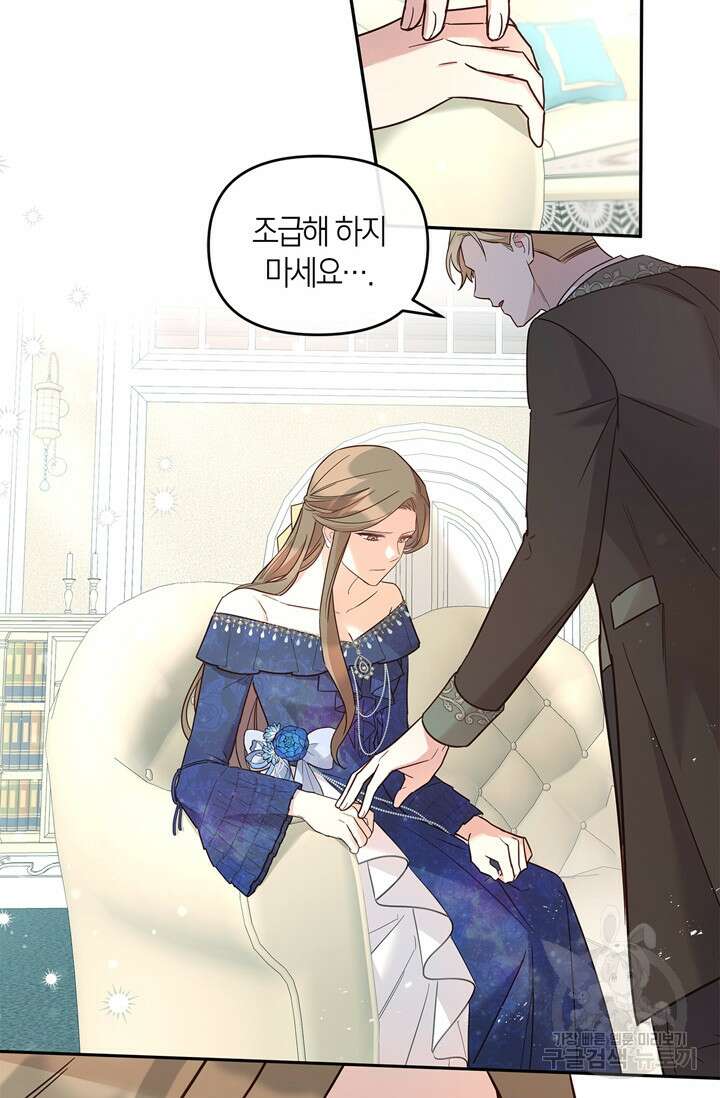 번데기 속 고양이 8화 7