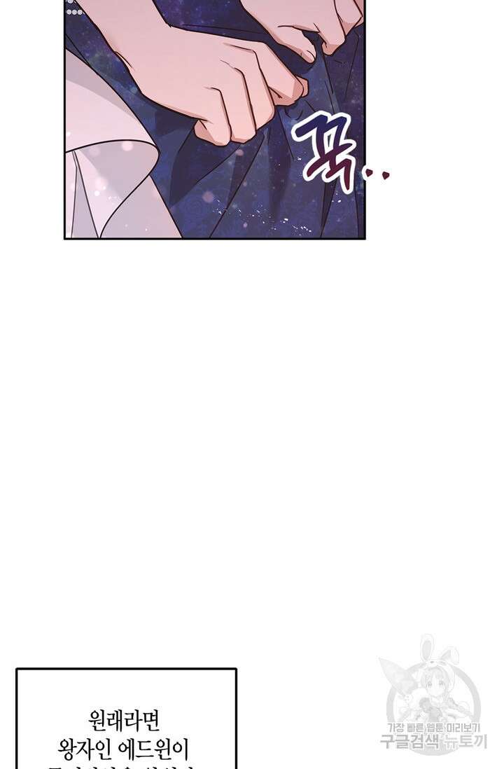 번데기 속 고양이 8화 14