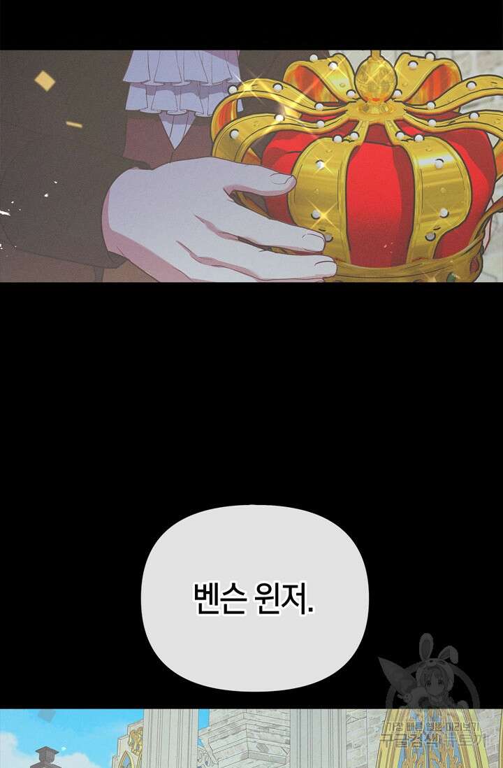 번데기 속 고양이 8화 18