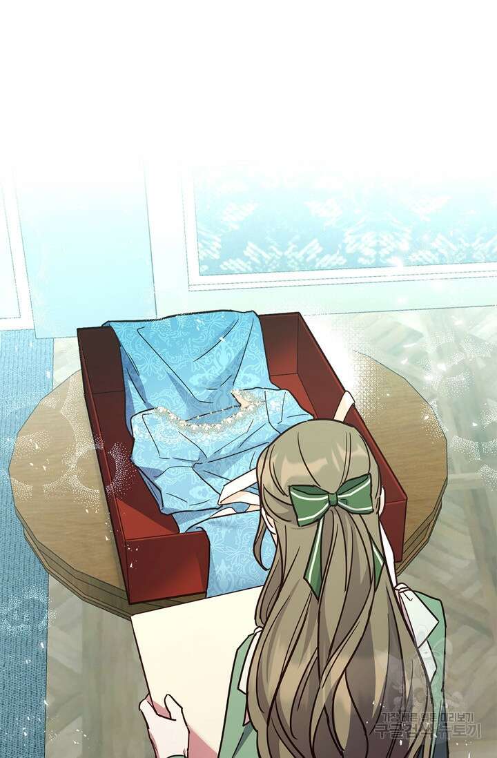번데기 속 고양이 13화 2