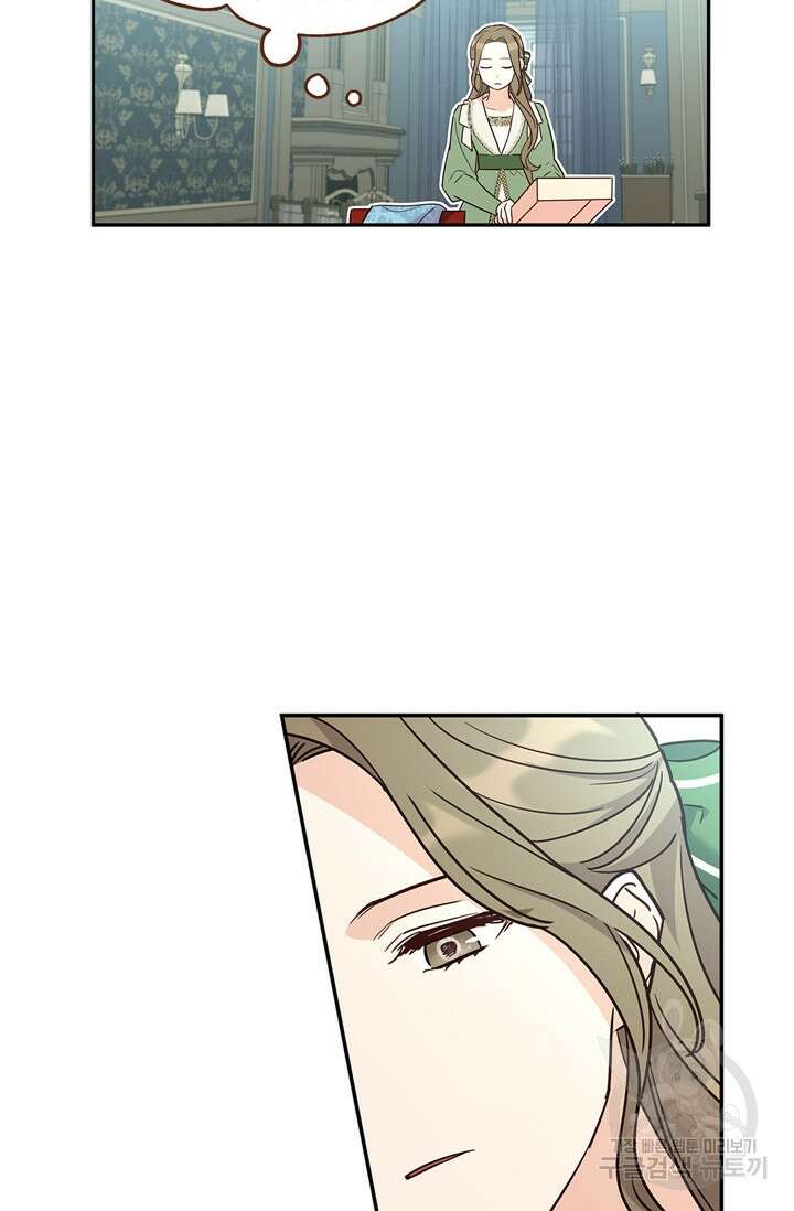 번데기 속 고양이 13화 4