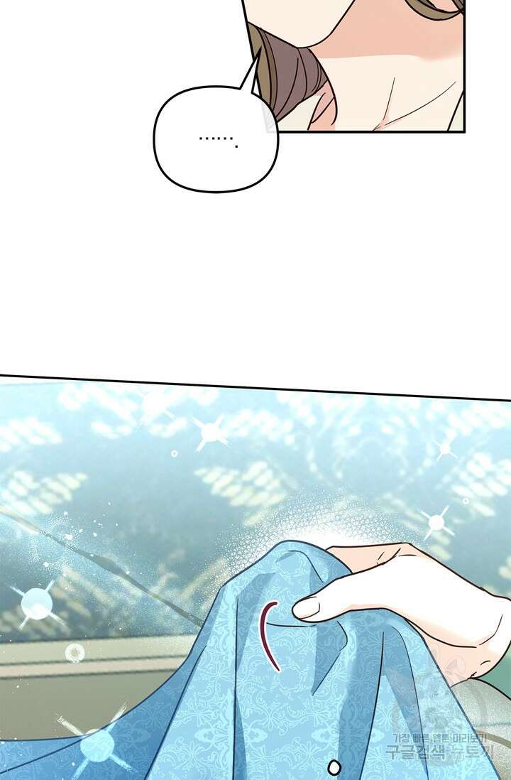 번데기 속 고양이 13화 5