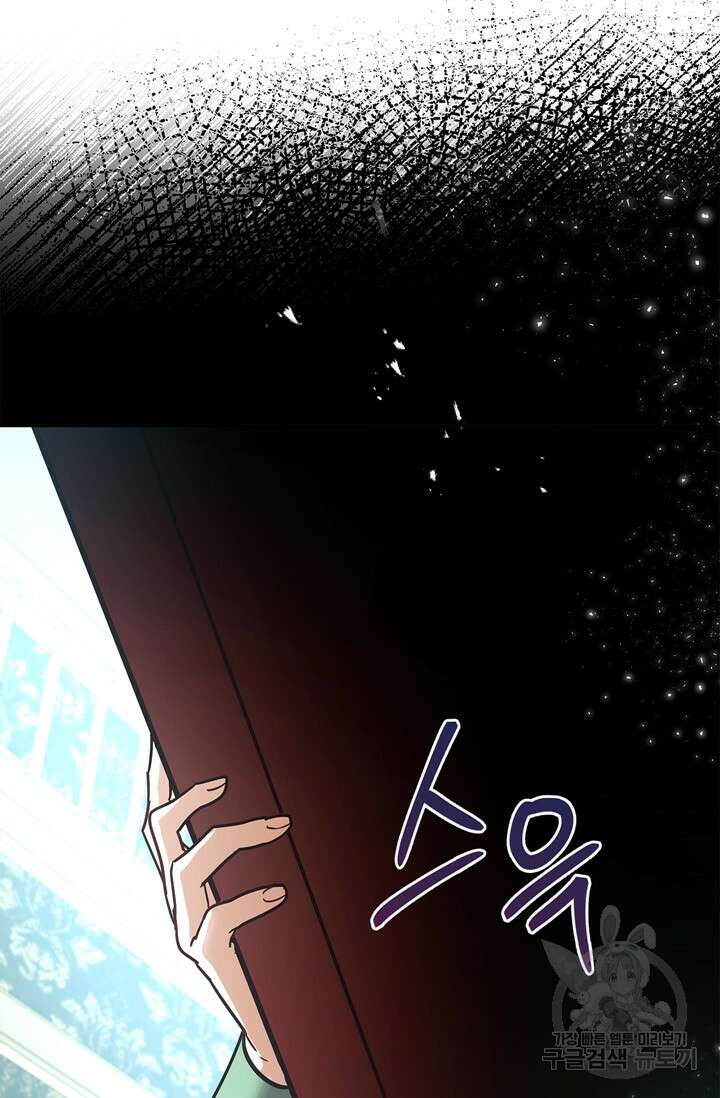 번데기 속 고양이 13화 10