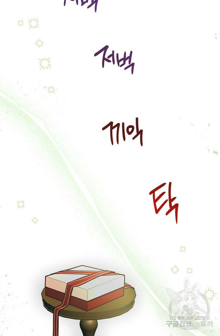 번데기 속 고양이 13화 12